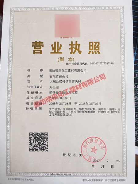 營(yíng)業(yè)執照